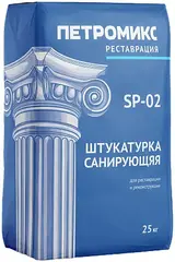Петромикс SP-02 штукатурка cанирующая